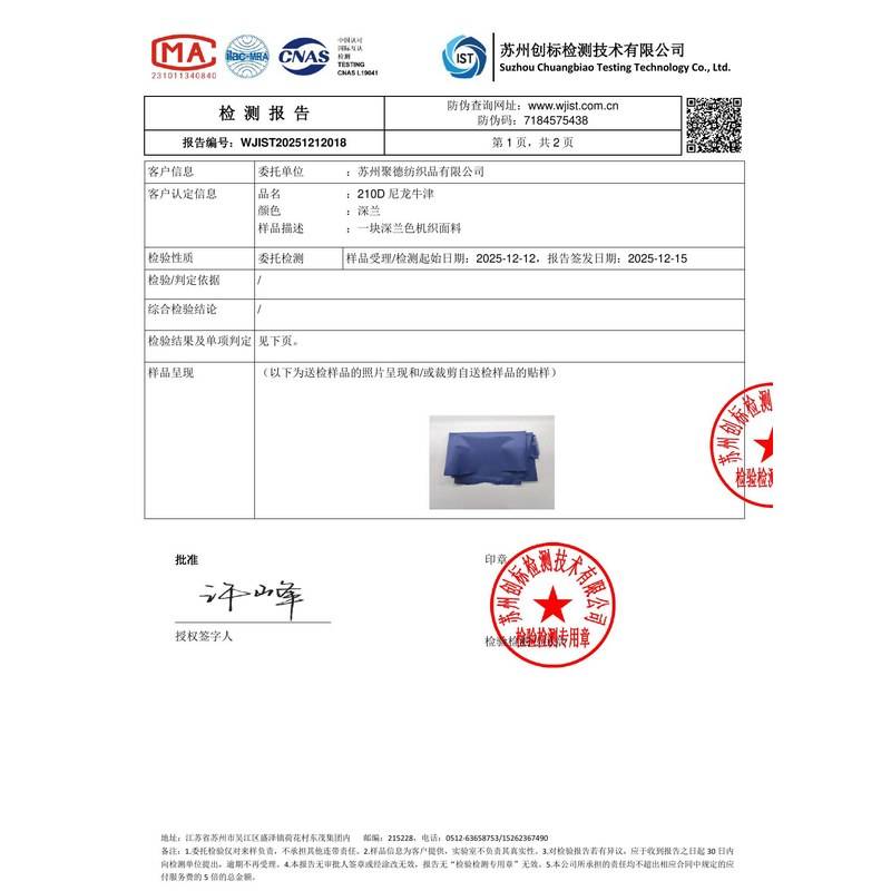 隆德旗帜颜色的潘通色匹配与色差控制：从色卡到成品的对色要点